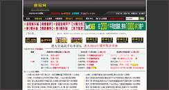 Desktop Screenshot of 855005.com